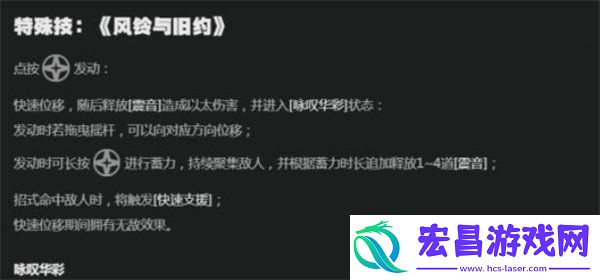 耀嘉音技能加点推荐