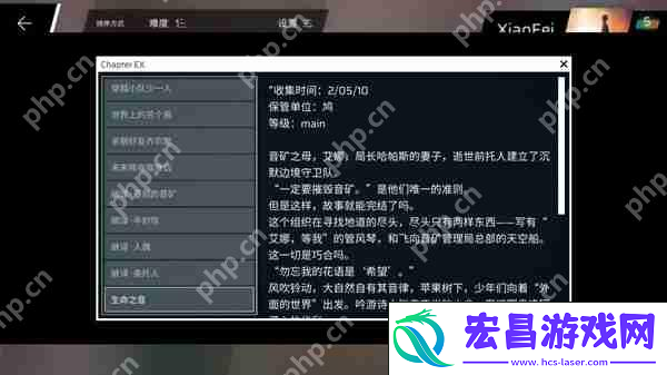 Phigros额外章隐藏曲解锁攻略