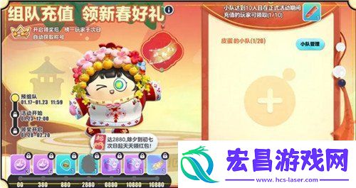蛋仔派对春节有什么福利2025