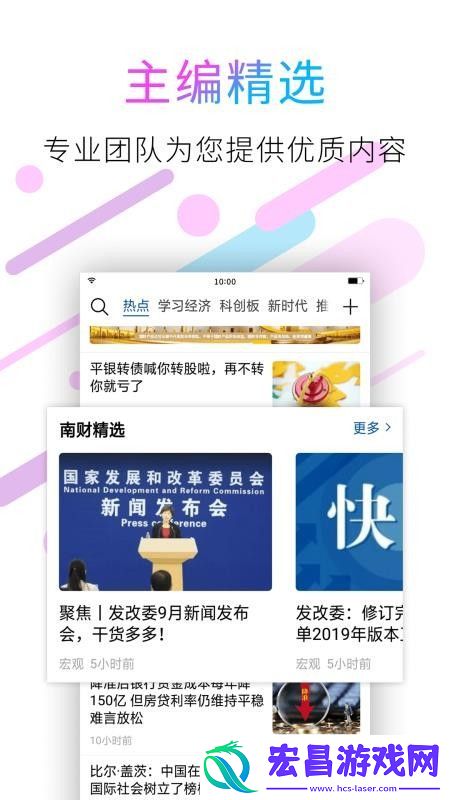 21财经手机版下载v5.1.0