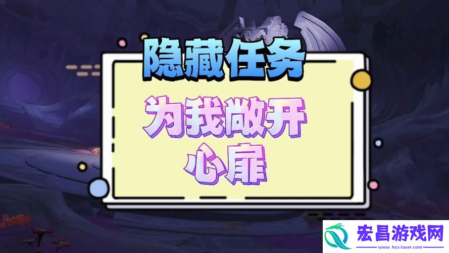 解锁秘密任务的终极探险手册