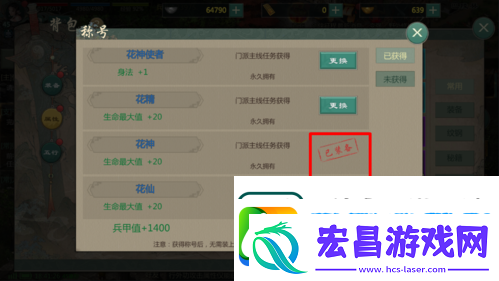 剑网1归来称号怎么获取