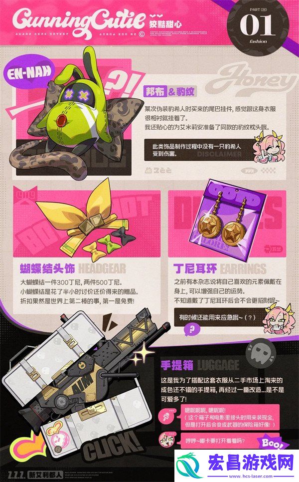 妮可新皮肤获取方法