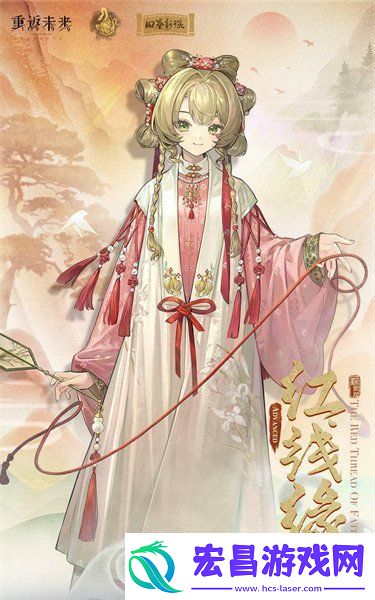 重返未来1999苏芙比红线缘衣服怎么样