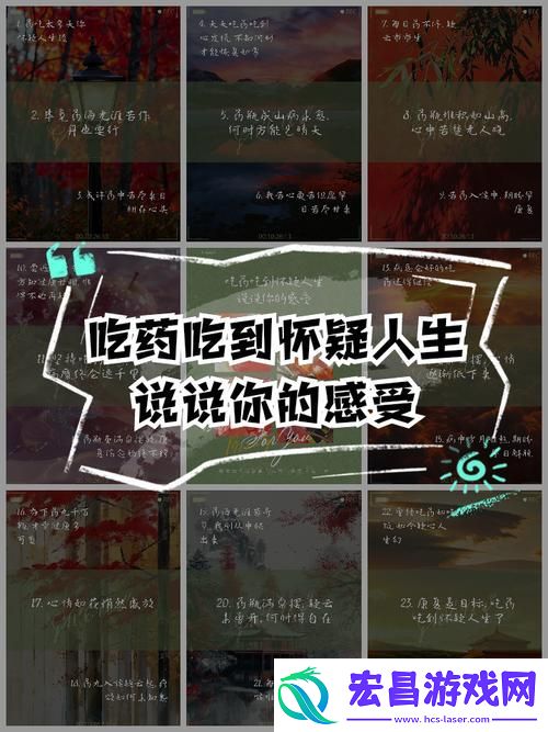 探索“我会被吃药的公狂躁3小时半”的心理旅程