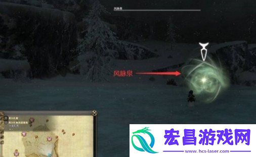 风脉泉开启攻略