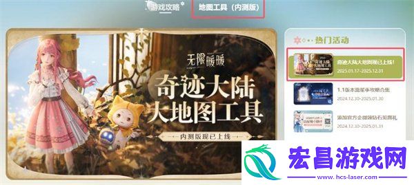 奇想星灵感露珠查漏工具位置
