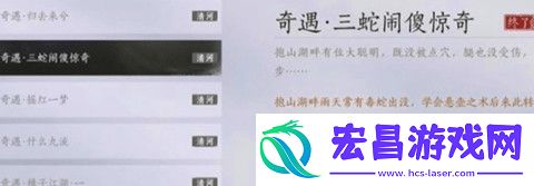 三蛇闹傻惊奇任务流程