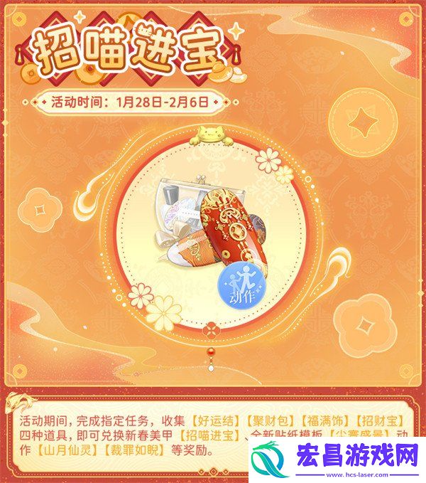 春节活动介绍一览