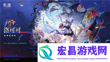 洛可可队伍搭配推荐