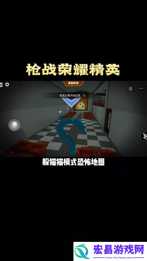 挑战极限-藏匿与追逐的智勇较量