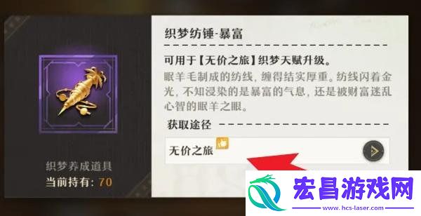 织梦纺锤暴富获取攻略