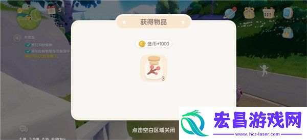 新春筹备第三天任务攻略