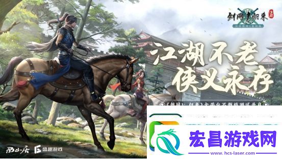 剑网1