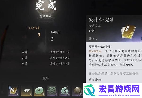 凝神章心法获取攻略