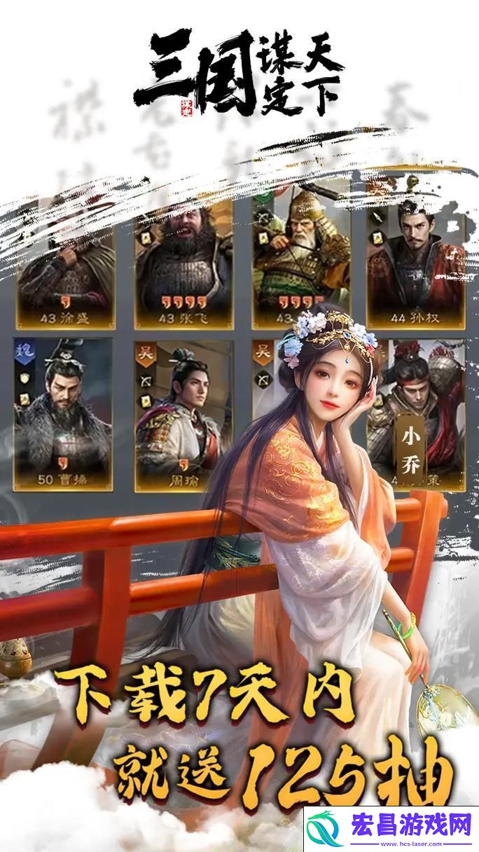回合制策略手游新体验