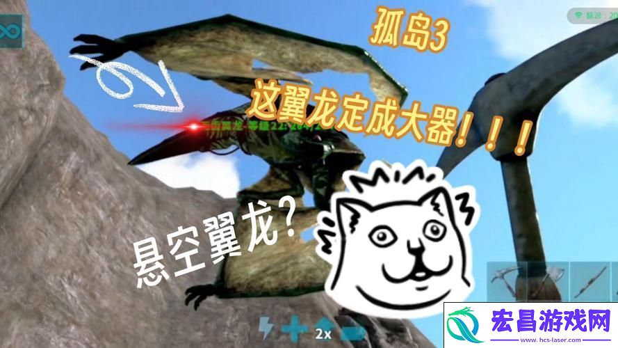 揭秘风神翼龙的踪迹
