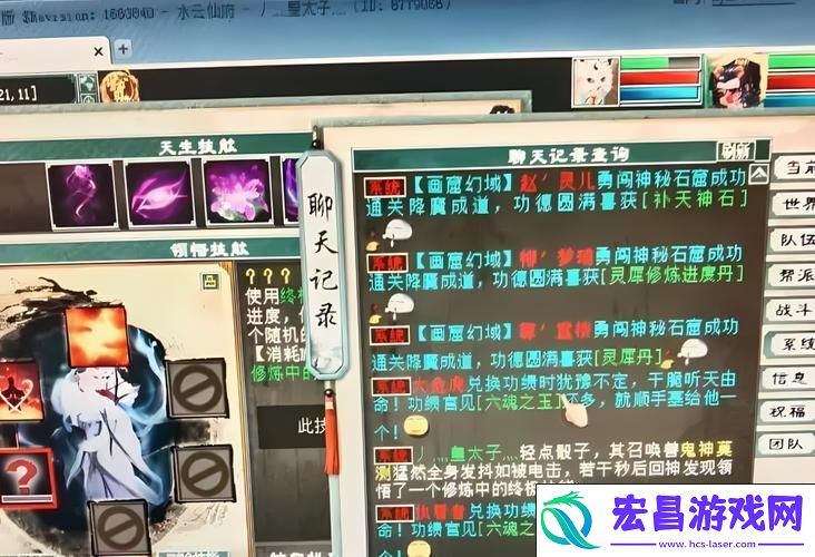 大话西游手游冰雪魔加点全攻略