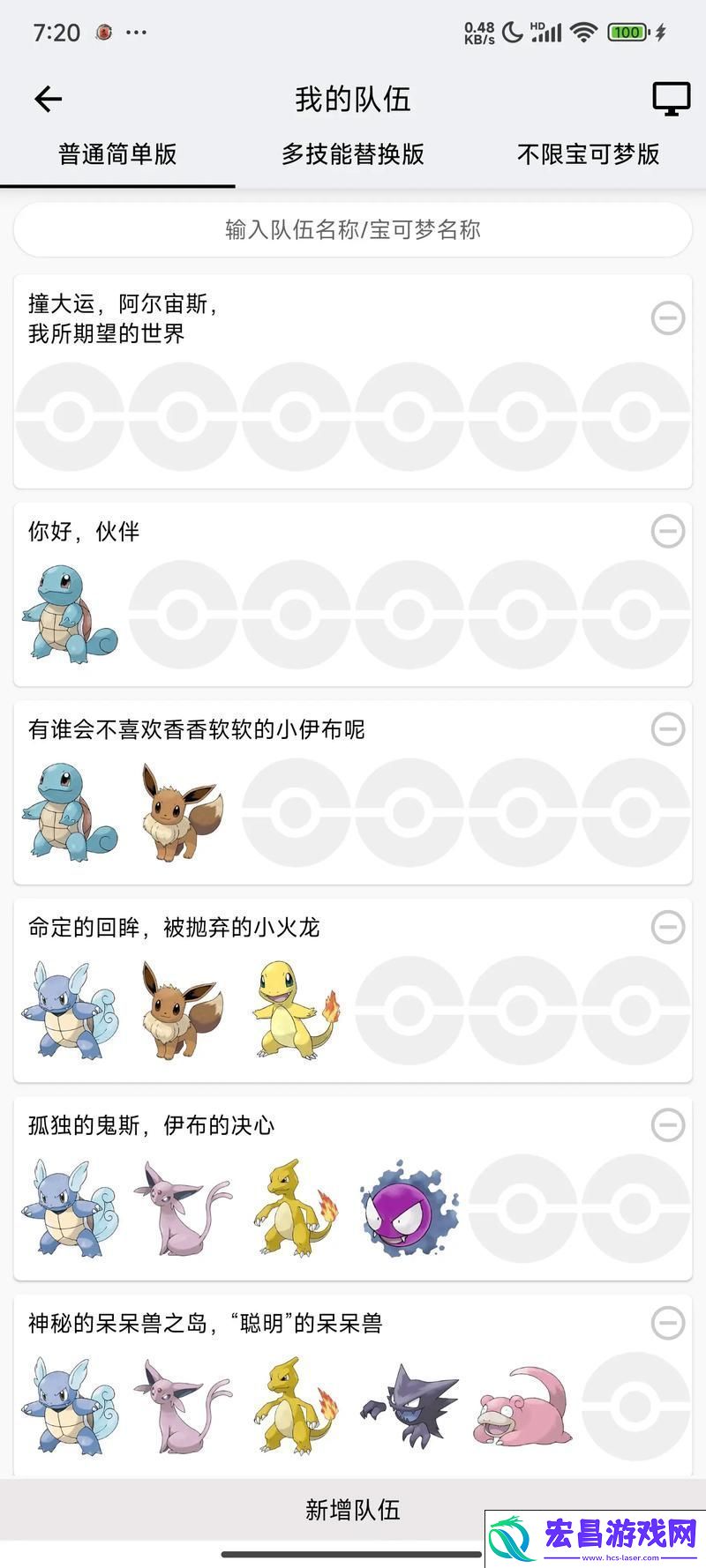 向尾喵性格选择大揭秘