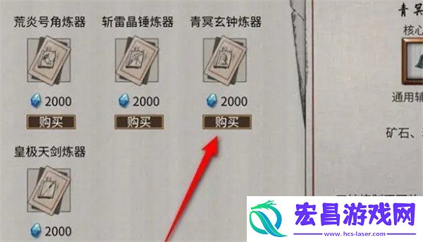 青冥玄钟炼器谱获取方法