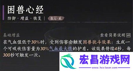 裂石威流派心法搭配攻略