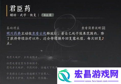 牵丝霖流派心法搭配攻略