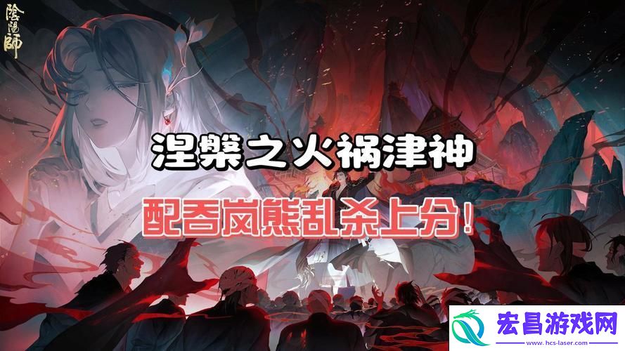 涅槃之火四件套效果全揭秘