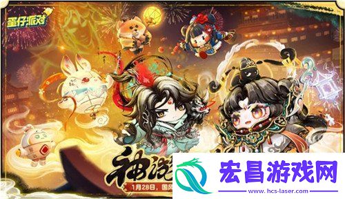 蛋仔派对春节有什么福利2025