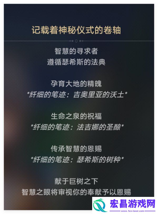无果之树成就达成攻略