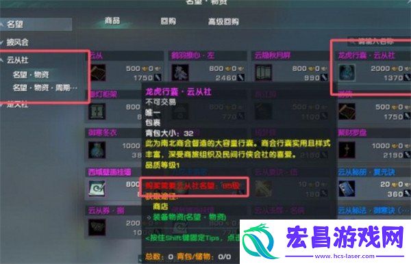 大容量背包获取方法