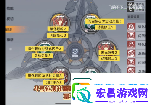 深空之眼哈迪斯跃迁效果怎么选
