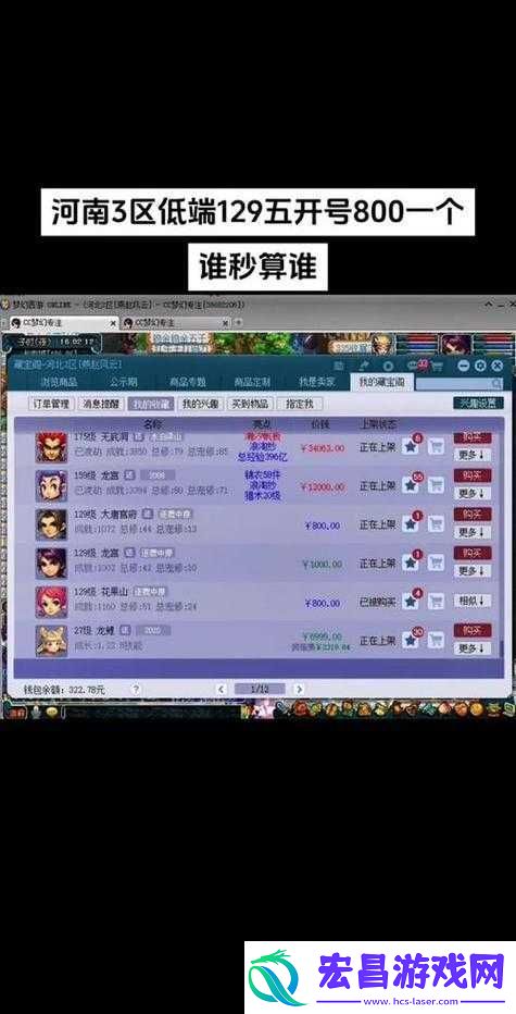必看梦幻西游转区查询最全攻略！手把手教你轻松查转区数据