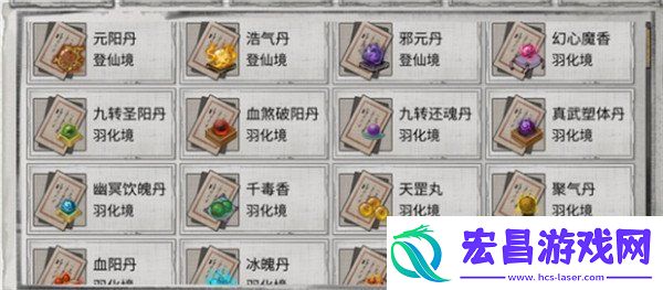 鬼谷八荒炉火纯青成怎么达成