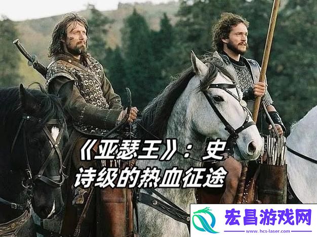文明与征服中的无敌组合