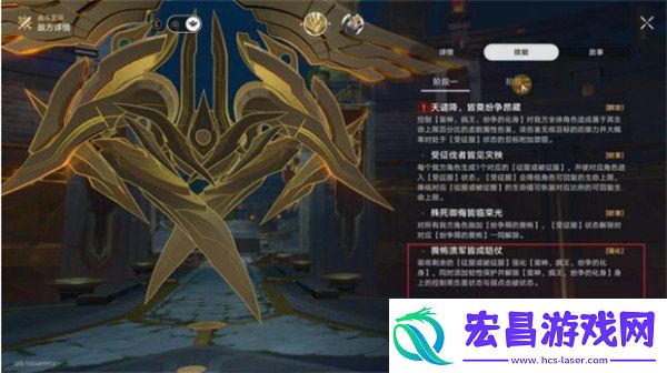 崩坏星穹铁道颁赐者千军首天谴之矛隐藏成就怎么达成
