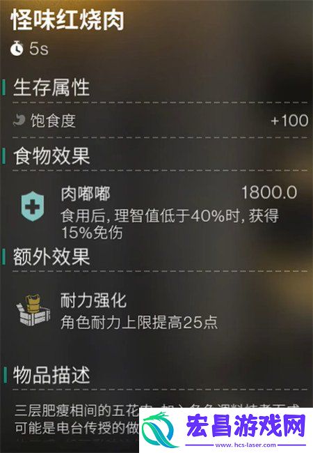 月之预兆新增配方介绍一览