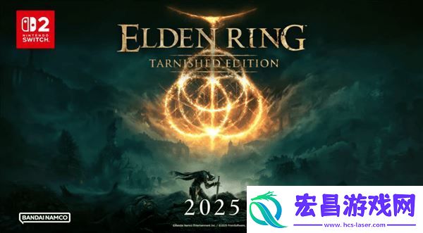 艾尔登法环确认登陆Switch