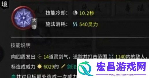 鬼谷八荒风修怎么玩