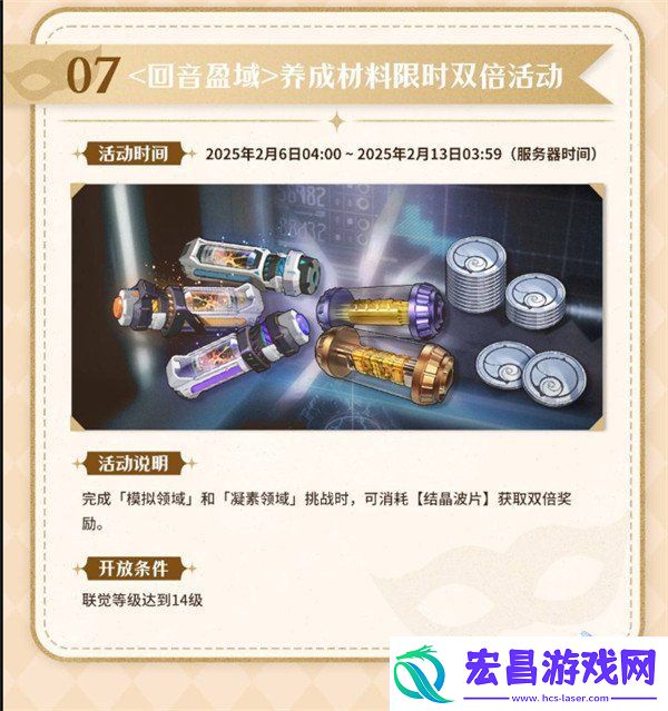 鸣潮2025年新年活动有哪些