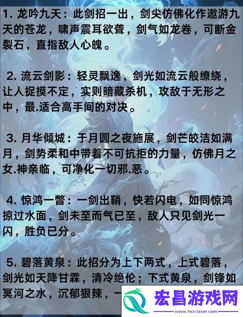 解锁你的无敌剑豪之路