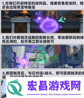 崩坏星穹铁道贼灵怎么玩