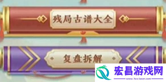 张龙棋局攻略一览