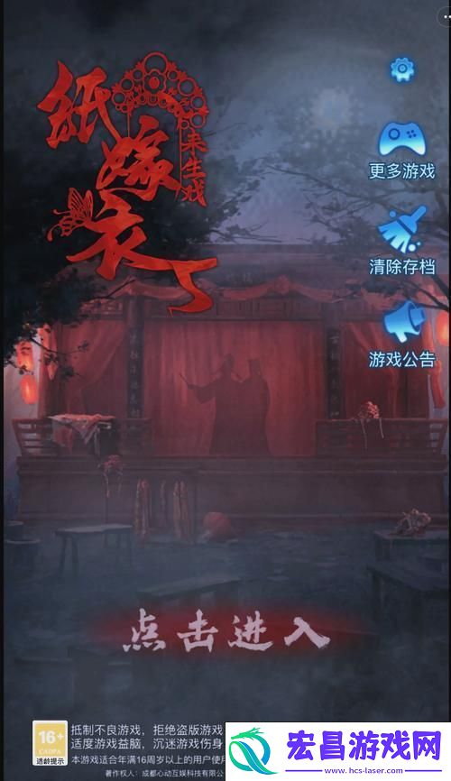 沉浸式解谜之旅