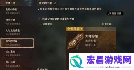 卷轴获取攻略