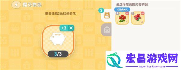 新春筹备第三天任务攻略