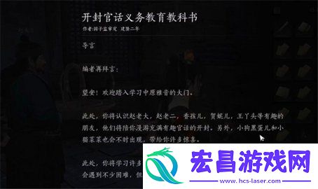 噫恁真中奇遇完成方法