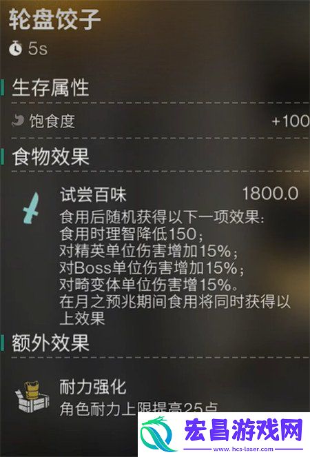 月之预兆新增配方介绍一览