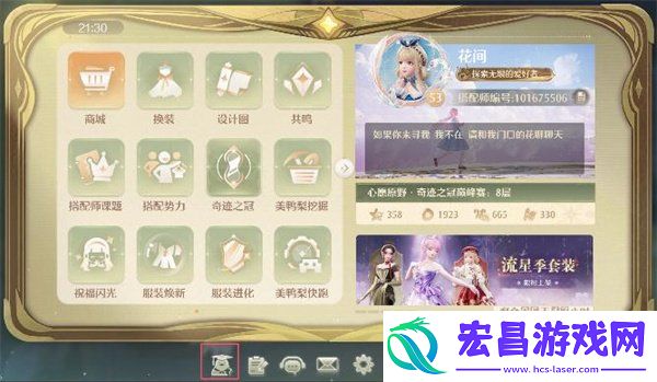 奇想星灵感露珠查漏工具位置