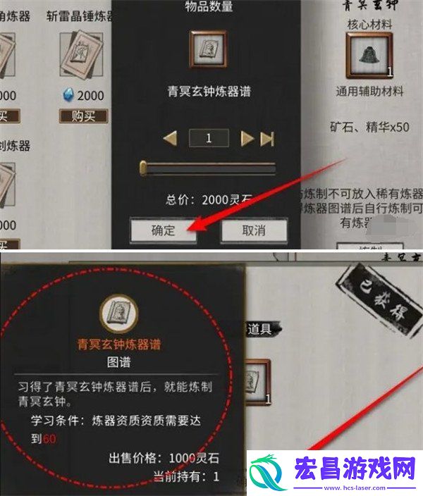 青冥玄钟炼器谱获取方法