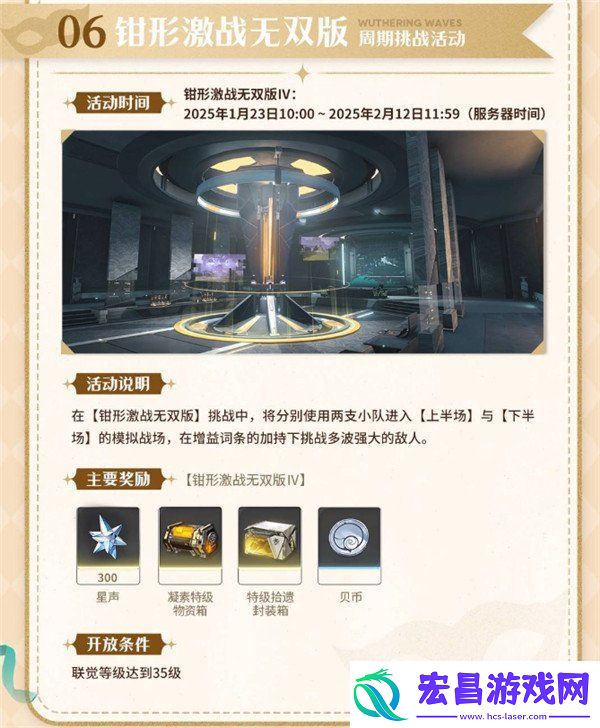 鸣潮2025年新年活动有哪些